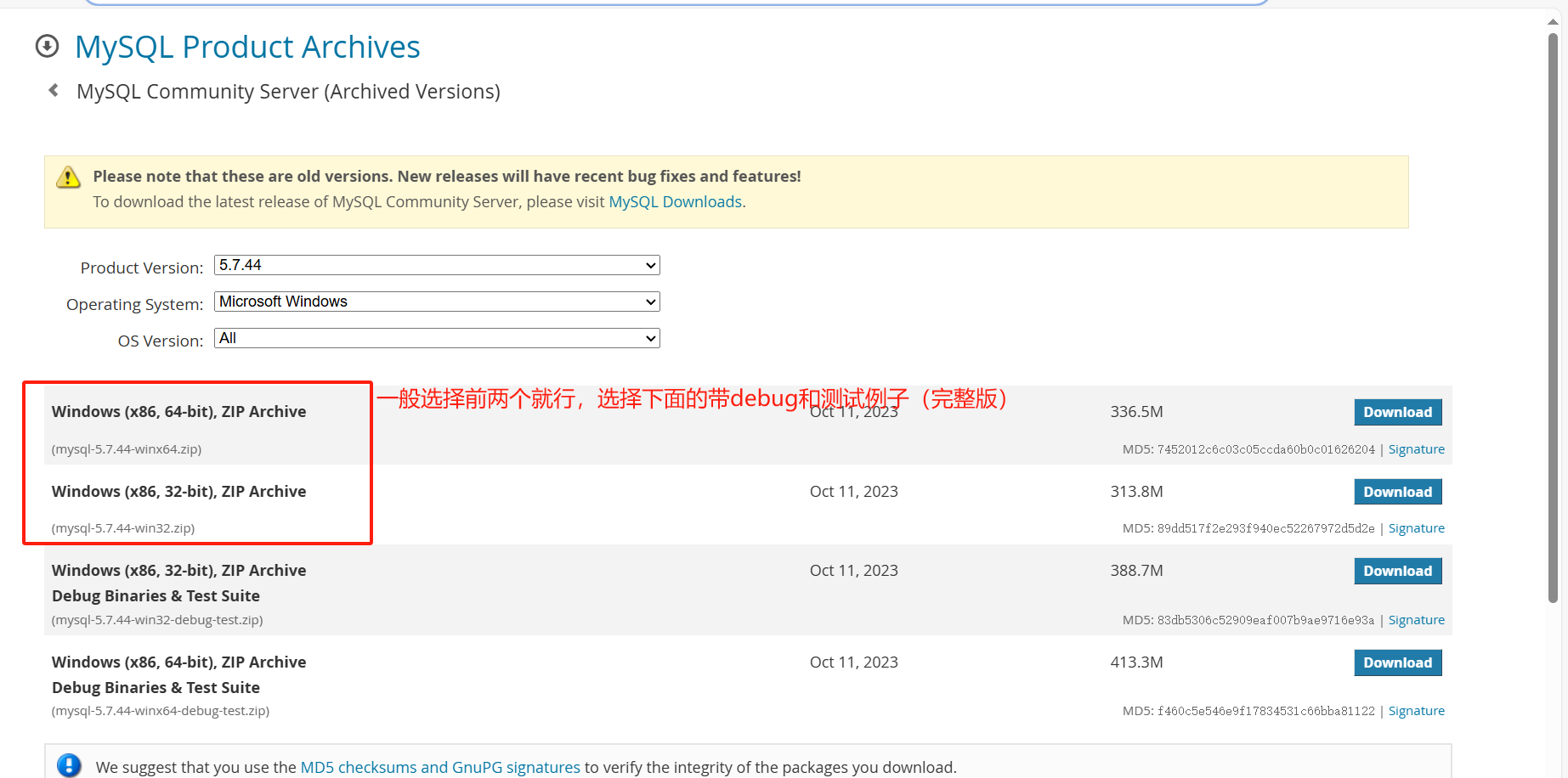 mysql下载