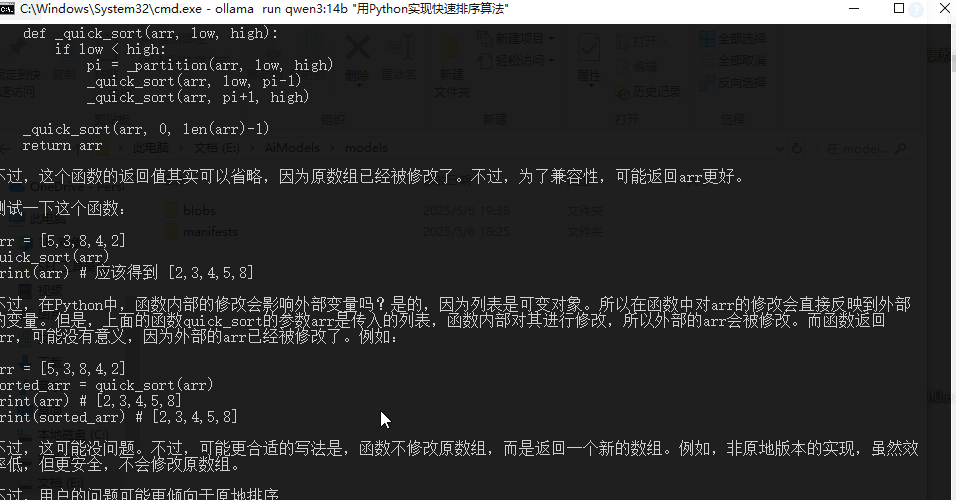 qwen3:14b模型效果
